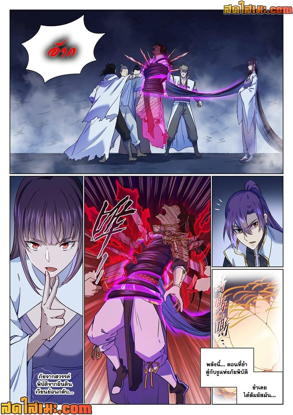 Manga-lc-com อ่านมังงะ อ่านการ์ตูน ออนไลน์ ฟรี Bailian Chengshen ตอนที่ 1 2 3 4 5 6 7 8 9 10 11 12 13 14 ฟรี ไม่มีโฆษณา Manga-lc - อ่าน มังงะ อ่าน การ์ตูน ออนไลน์ อ่านมังงะ ฟรี