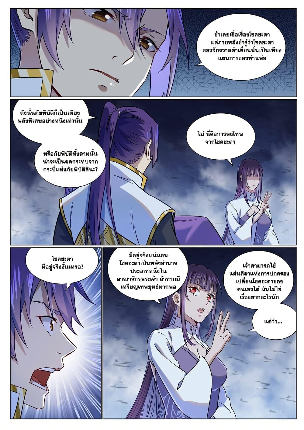 Manga-lc-com อ่านมังงะ อ่านการ์ตูน ออนไลน์ ฟรี Bailian Chengshen ตอนที่ 1 2 3 4 5 6 7 8 9 10 11 12 13 14 ฟรี ไม่มีโฆษณา Manga-lc - อ่าน มังงะ อ่าน การ์ตูน ออนไลน์ อ่านมังงะ ฟรี