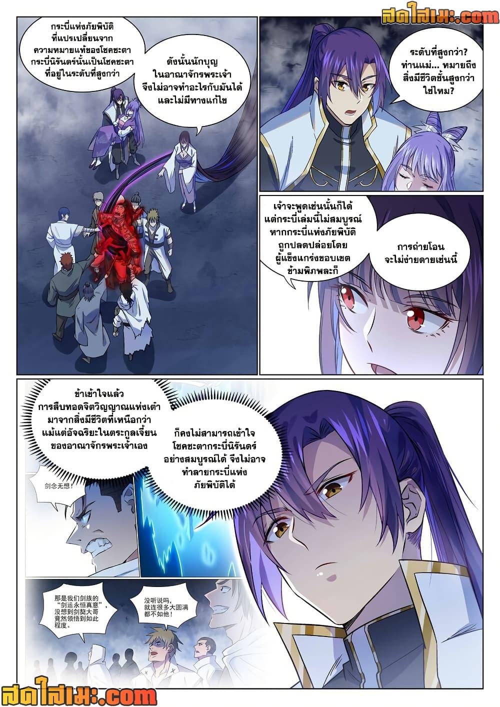Manga-lc-com อ่านมังงะ อ่านการ์ตูน ออนไลน์ ฟรี Bailian Chengshen ตอนที่ 1 2 3 4 5 6 7 8 9 10 11 12 13 14 ฟรี ไม่มีโฆษณา Manga-lc - อ่าน มังงะ อ่าน การ์ตูน ออนไลน์ อ่านมังงะ ฟรี