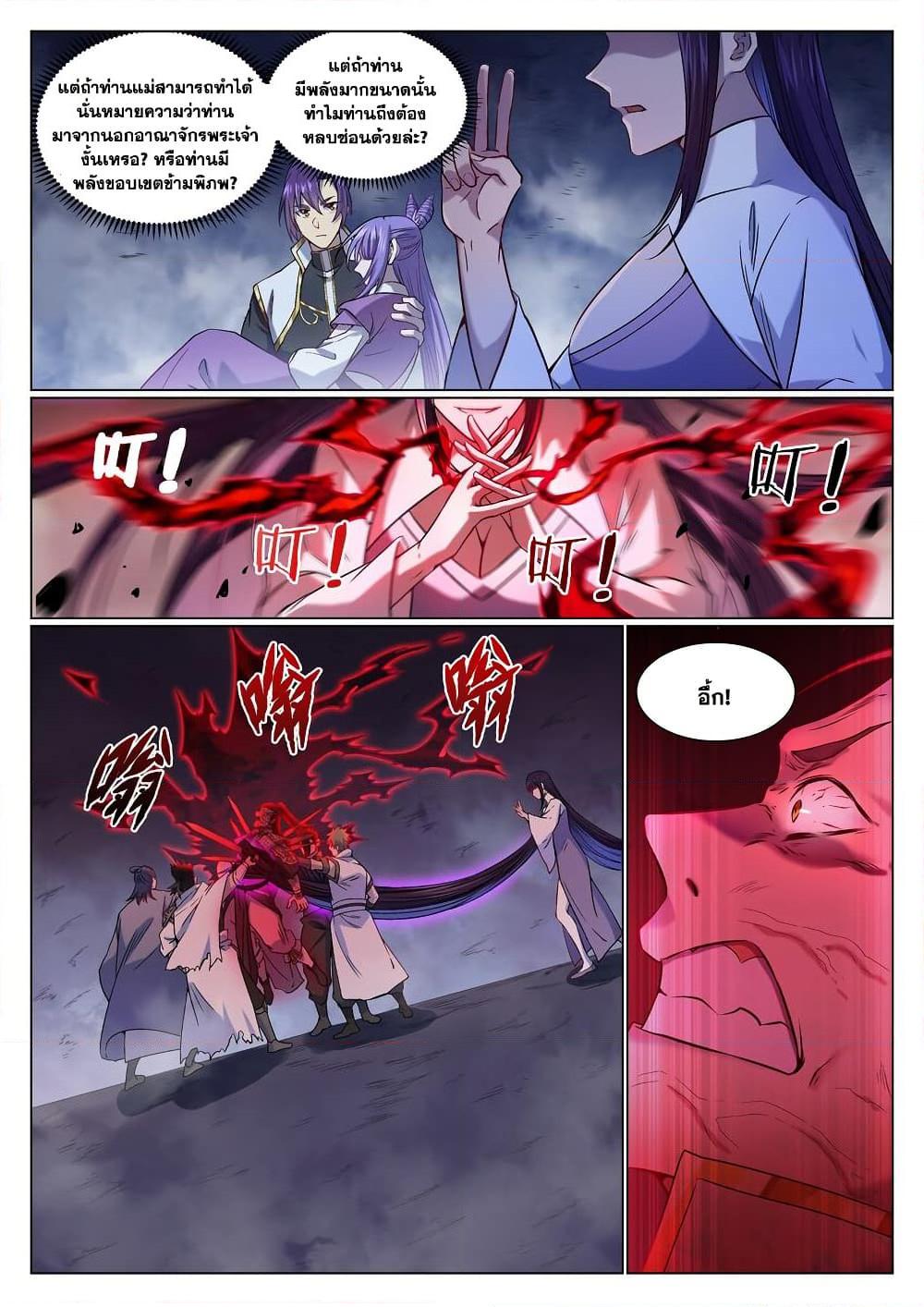 Manga-lc-com อ่านมังงะ อ่านการ์ตูน ออนไลน์ ฟรี Bailian Chengshen ตอนที่ 1 2 3 4 5 6 7 8 9 10 11 12 13 14 ฟรี ไม่มีโฆษณา Manga-lc - อ่าน มังงะ อ่าน การ์ตูน ออนไลน์ อ่านมังงะ ฟรี