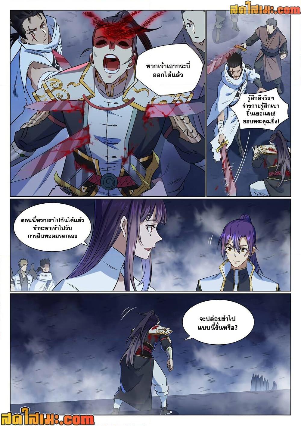 Manga-lc-com อ่านมังงะ อ่านการ์ตูน ออนไลน์ ฟรี Bailian Chengshen ตอนที่ 1 2 3 4 5 6 7 8 9 10 11 12 13 14 ฟรี ไม่มีโฆษณา Manga-lc - อ่าน มังงะ อ่าน การ์ตูน ออนไลน์ อ่านมังงะ ฟรี