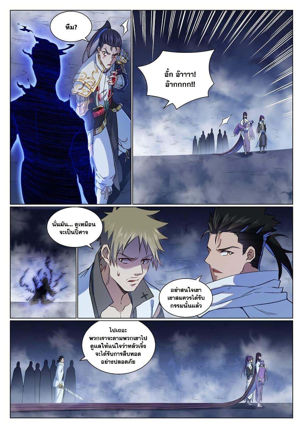 Manga-lc-com อ่านมังงะ อ่านการ์ตูน ออนไลน์ ฟรี Bailian Chengshen ตอนที่ 1 2 3 4 5 6 7 8 9 10 11 12 13 14 ฟรี ไม่มีโฆษณา Manga-lc - อ่าน มังงะ อ่าน การ์ตูน ออนไลน์ อ่านมังงะ ฟรี