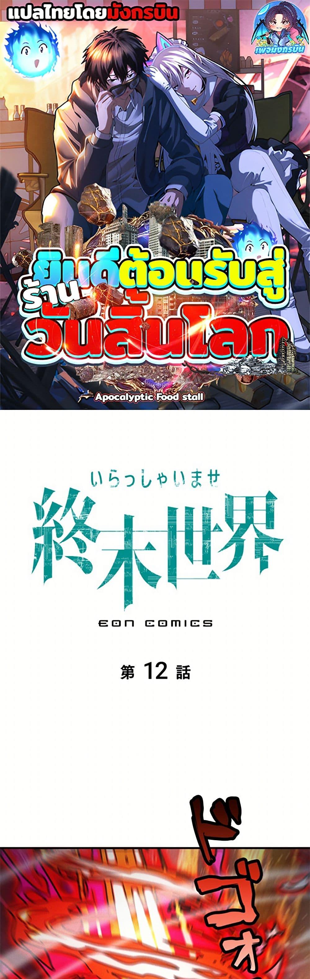 Manga-lc-com อ่านมังงะ อ่านการ์ตูน ออนไลน์ ฟรี Irasshaimase Shuumatsu Sekai ตอนที่ 1 2 3 4 5 6 7 8 9 10 11 12 13 14 ฟรี ไม่มีโฆษณา Manga-lc - อ่าน มังงะ อ่าน การ์ตูน ออนไลน์ อ่านมังงะ ฟรี