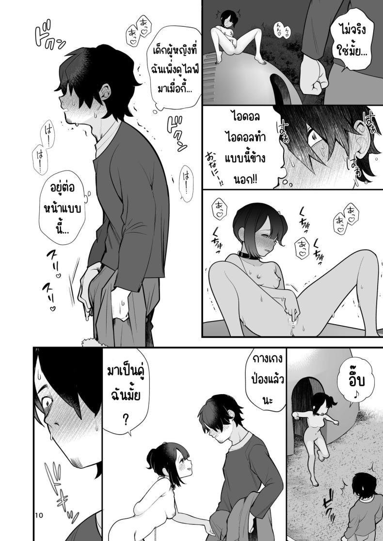 Doujin-Lc- อ่าน โดจิน มังฮวา เกาหลี ญี่ปุ่น จีน แปลไทย โอชิเป็นคนชอบโชว์ [Nagase Tooru] Oshi no Idol ga Roshutsukyou datta Ken ตอนที่ 1 2 3 4 5 6 7 8 9 10 11 12 13 14 ฟรี ไม่มีโฆษณา อ่าน โดจิน Manhwa เกาหลี ญี่ปุ่น จีน เรามีครบ คัดมาให้เน้นๆ โดจิน 18+ รับประกันความฟินโดย  Doujin Lc