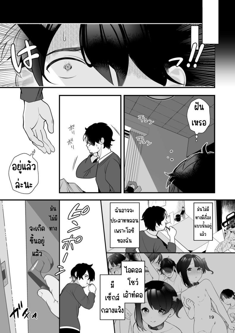 Doujin-Lc- อ่าน โดจิน มังฮวา เกาหลี ญี่ปุ่น จีน แปลไทย โอชิเป็นคนชอบโชว์ [Nagase Tooru] Oshi no Idol ga Roshutsukyou datta Ken ตอนที่ 1 2 3 4 5 6 7 8 9 10 11 12 13 14 ฟรี ไม่มีโฆษณา อ่าน โดจิน Manhwa เกาหลี ญี่ปุ่น จีน เรามีครบ คัดมาให้เน้นๆ โดจิน 18+ รับประกันความฟินโดย  Doujin Lc