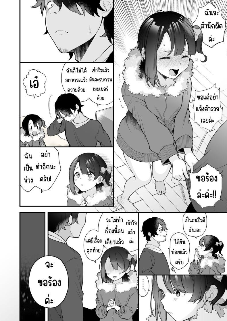 Doujin-Lc- อ่าน โดจิน มังฮวา เกาหลี ญี่ปุ่น จีน แปลไทย โอชิเป็นคนชอบโชว์ [Nagase Tooru] Oshi no Idol ga Roshutsukyou datta Ken ตอนที่ 1 2 3 4 5 6 7 8 9 10 11 12 13 14 ฟรี ไม่มีโฆษณา อ่าน โดจิน Manhwa เกาหลี ญี่ปุ่น จีน เรามีครบ คัดมาให้เน้นๆ โดจิน 18+ รับประกันความฟินโดย  Doujin Lc