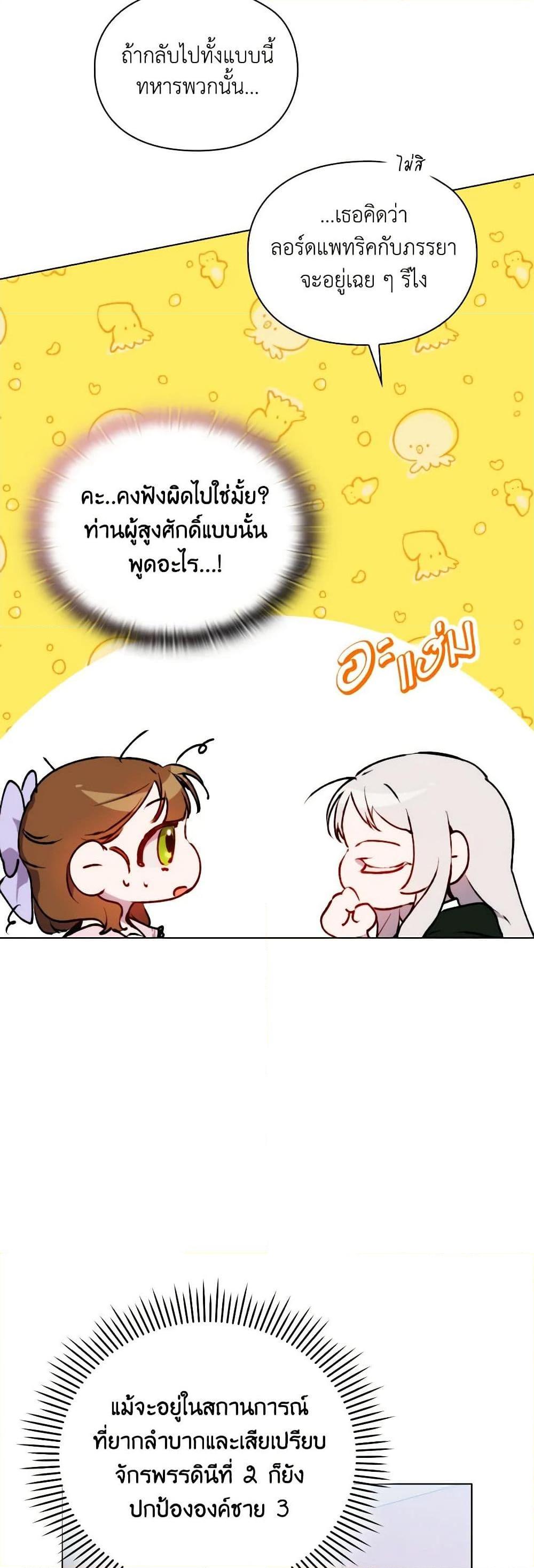 Manga-lc-com อ่านมังงะ อ่านการ์ตูน ออนไลน์ ฟรี I’ll Raise You Well in This Life, Your Majesty! ตอนที่ 1 2 3 4 5 6 7 8 9 10 11 12 13 14 ฟรี ไม่มีโฆษณา Manga-lc - อ่าน มังงะ อ่าน การ์ตูน ออนไลน์ อ่านมังงะ ฟรี
