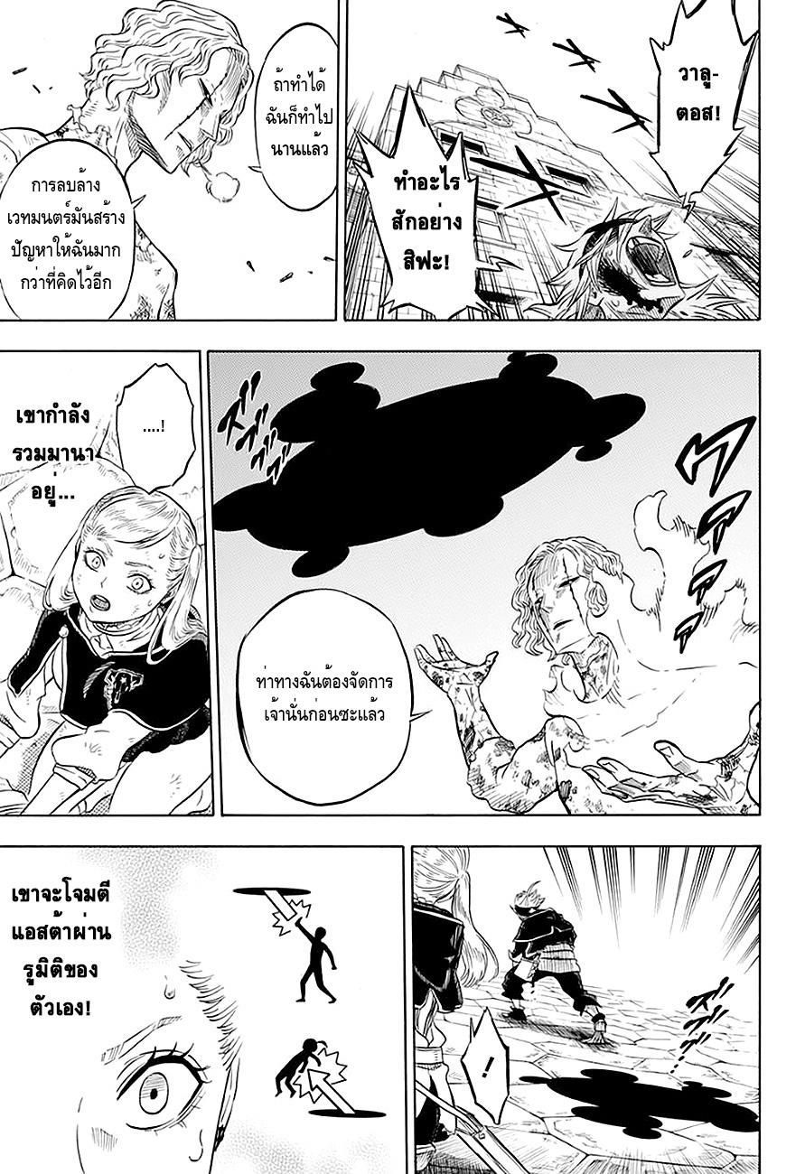 Manga-lc-com อ่านมังงะ อ่านการ์ตูน ออนไลน์ ฟรี Black Clover ตอนที่ 1 2 3 4 5 6 7 8 9 10 11 12 13 14 ฟรี ไม่มีโฆษณา Manga-lc - อ่าน มังงะ อ่าน การ์ตูน ออนไลน์ อ่านมังงะ ฟรี