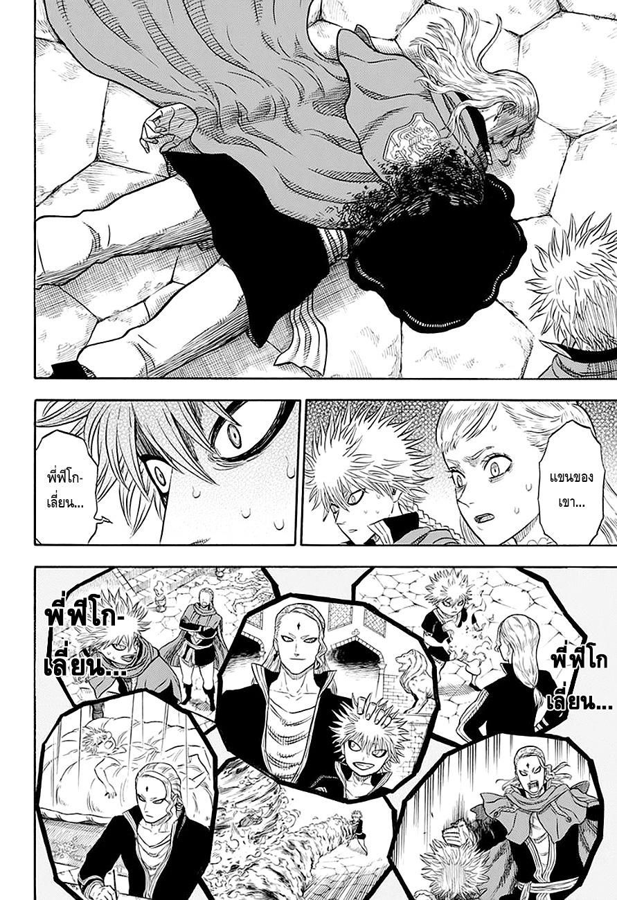 Manga-lc-com อ่านมังงะ อ่านการ์ตูน ออนไลน์ ฟรี Black Clover ตอนที่ 1 2 3 4 5 6 7 8 9 10 11 12 13 14 ฟรี ไม่มีโฆษณา Manga-lc - อ่าน มังงะ อ่าน การ์ตูน ออนไลน์ อ่านมังงะ ฟรี