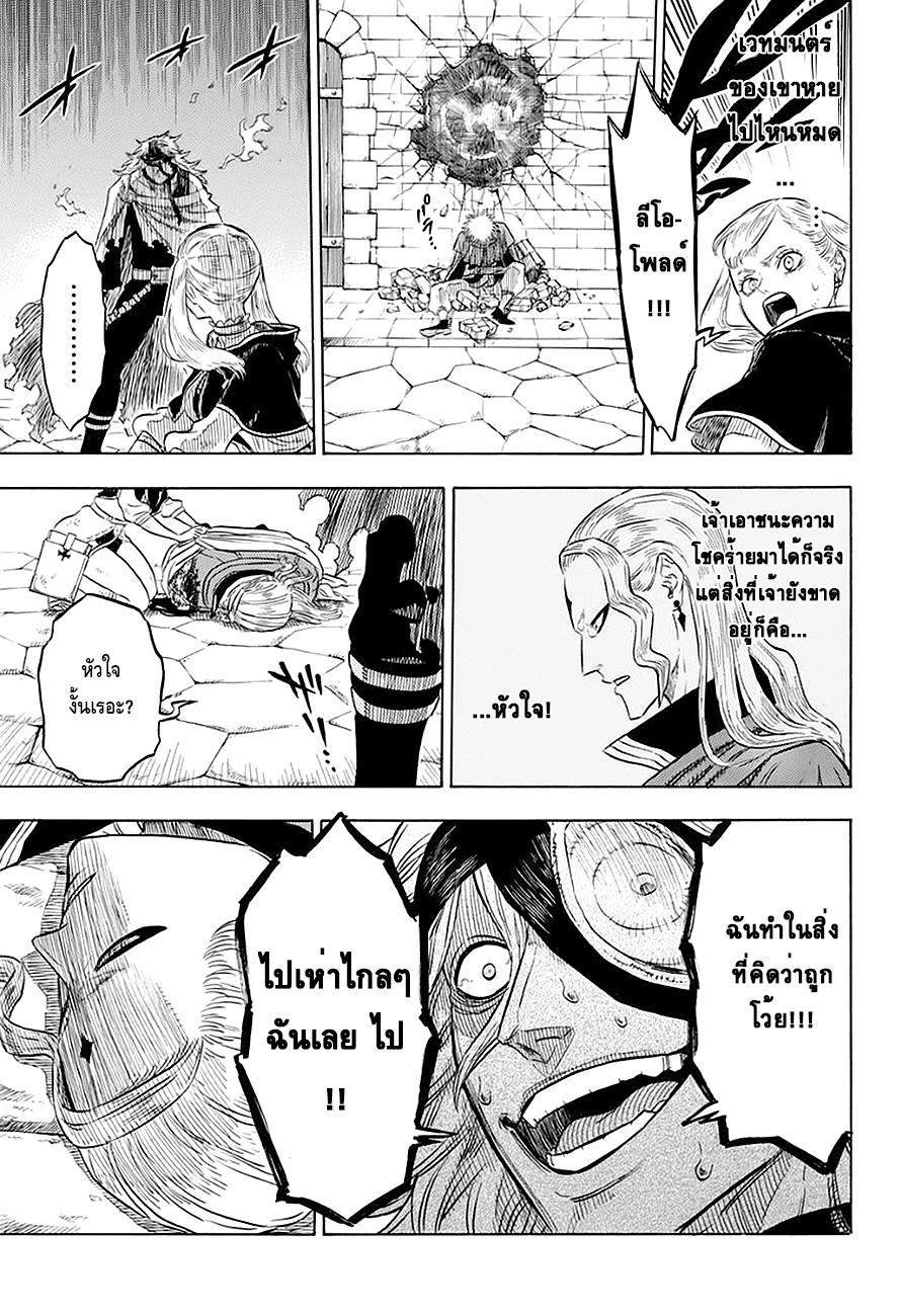 Manga-lc-com อ่านมังงะ อ่านการ์ตูน ออนไลน์ ฟรี Black Clover ตอนที่ 1 2 3 4 5 6 7 8 9 10 11 12 13 14 ฟรี ไม่มีโฆษณา Manga-lc - อ่าน มังงะ อ่าน การ์ตูน ออนไลน์ อ่านมังงะ ฟรี