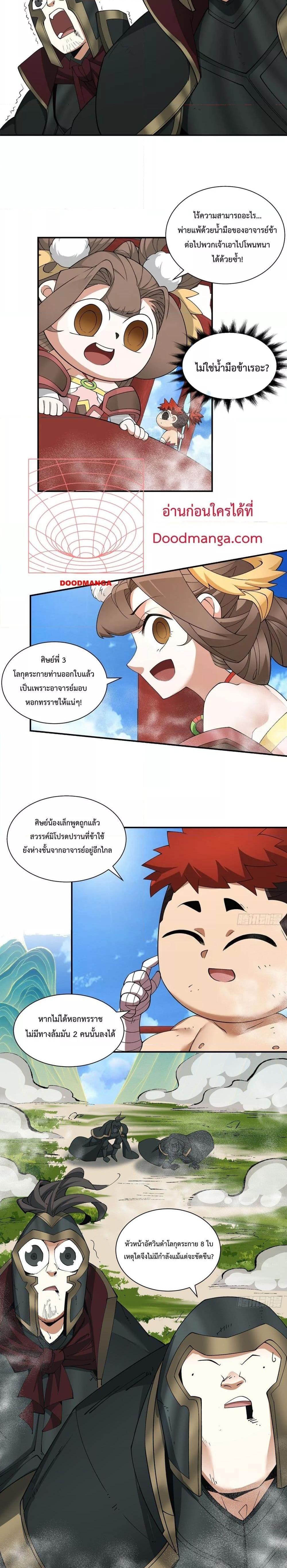 Manga-lc-com อ่านมังงะ อ่านการ์ตูน ออนไลน์ ฟรี My Disciples Are All Big Villains ตอนที่ 1 2 3 4 5 6 7 8 9 10 11 12 13 14 ฟรี ไม่มีโฆษณา Manga-lc - อ่าน มังงะ อ่าน การ์ตูน ออนไลน์ อ่านมังงะ ฟรี