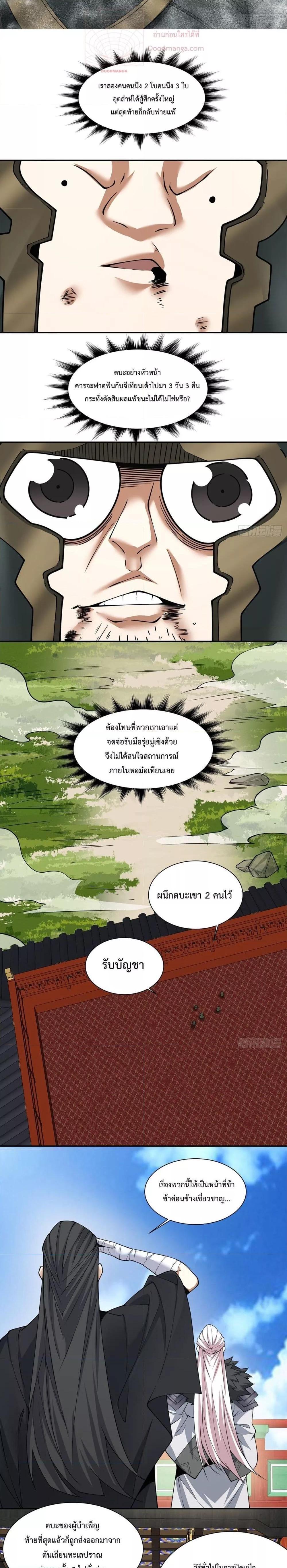 Manga-lc-com อ่านมังงะ อ่านการ์ตูน ออนไลน์ ฟรี My Disciples Are All Big Villains ตอนที่ 1 2 3 4 5 6 7 8 9 10 11 12 13 14 ฟรี ไม่มีโฆษณา Manga-lc - อ่าน มังงะ อ่าน การ์ตูน ออนไลน์ อ่านมังงะ ฟรี