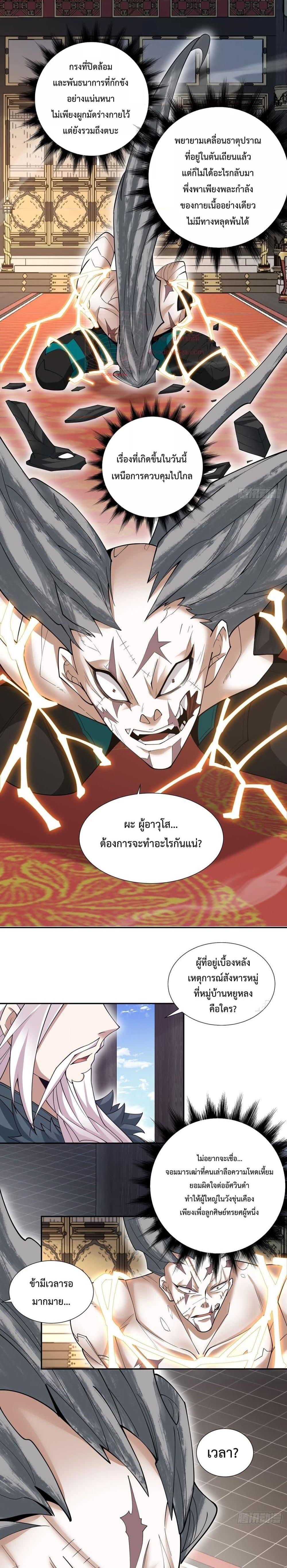 Manga-lc-com อ่านมังงะ อ่านการ์ตูน ออนไลน์ ฟรี My Disciples Are All Big Villains ตอนที่ 1 2 3 4 5 6 7 8 9 10 11 12 13 14 ฟรี ไม่มีโฆษณา Manga-lc - อ่าน มังงะ อ่าน การ์ตูน ออนไลน์ อ่านมังงะ ฟรี