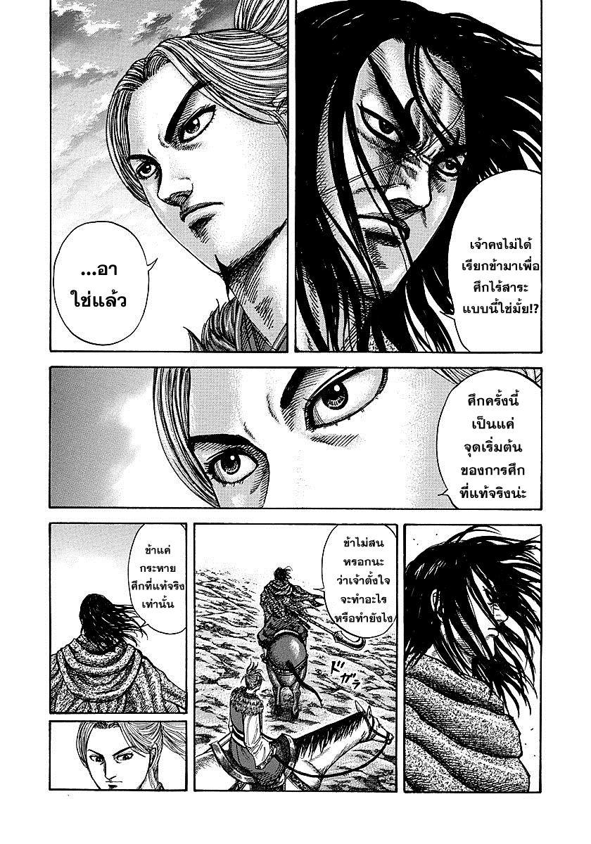 Manga-lc-com อ่านมังงะ อ่านการ์ตูน ออนไลน์ ฟรี Kingdom ตอนที่ 1 2 3 4 5 6 7 8 9 10 11 12 13 14 ฟรี ไม่มีโฆษณา Manga-lc - อ่าน มังงะ อ่าน การ์ตูน ออนไลน์ อ่านมังงะ ฟรี