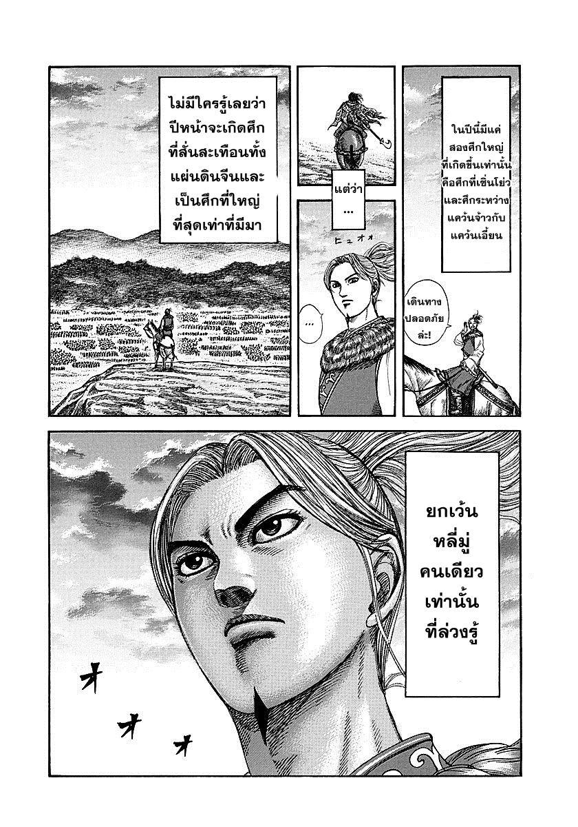 Manga-lc-com อ่านมังงะ อ่านการ์ตูน ออนไลน์ ฟรี Kingdom ตอนที่ 1 2 3 4 5 6 7 8 9 10 11 12 13 14 ฟรี ไม่มีโฆษณา Manga-lc - อ่าน มังงะ อ่าน การ์ตูน ออนไลน์ อ่านมังงะ ฟรี