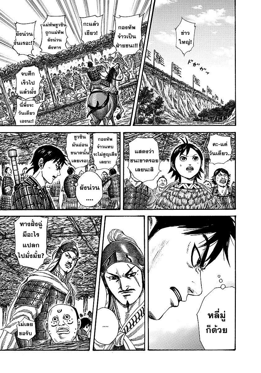 Manga-lc-com อ่านมังงะ อ่านการ์ตูน ออนไลน์ ฟรี Kingdom ตอนที่ 1 2 3 4 5 6 7 8 9 10 11 12 13 14 ฟรี ไม่มีโฆษณา Manga-lc - อ่าน มังงะ อ่าน การ์ตูน ออนไลน์ อ่านมังงะ ฟรี