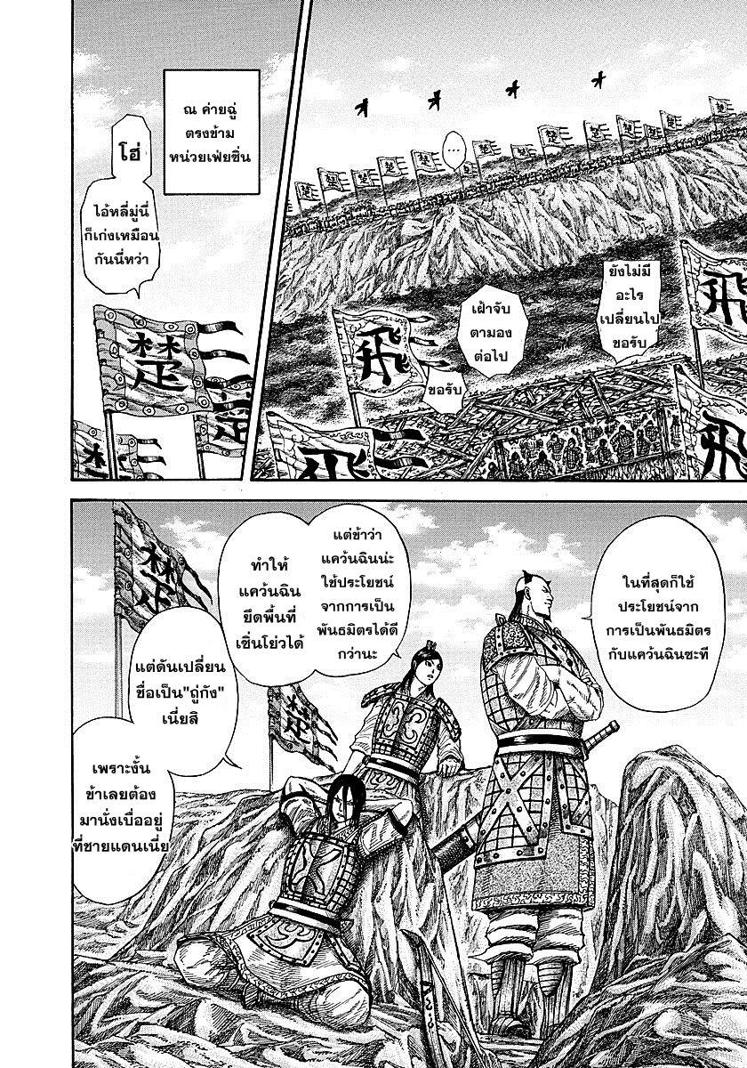 Manga-lc-com อ่านมังงะ อ่านการ์ตูน ออนไลน์ ฟรี Kingdom ตอนที่ 1 2 3 4 5 6 7 8 9 10 11 12 13 14 ฟรี ไม่มีโฆษณา Manga-lc - อ่าน มังงะ อ่าน การ์ตูน ออนไลน์ อ่านมังงะ ฟรี