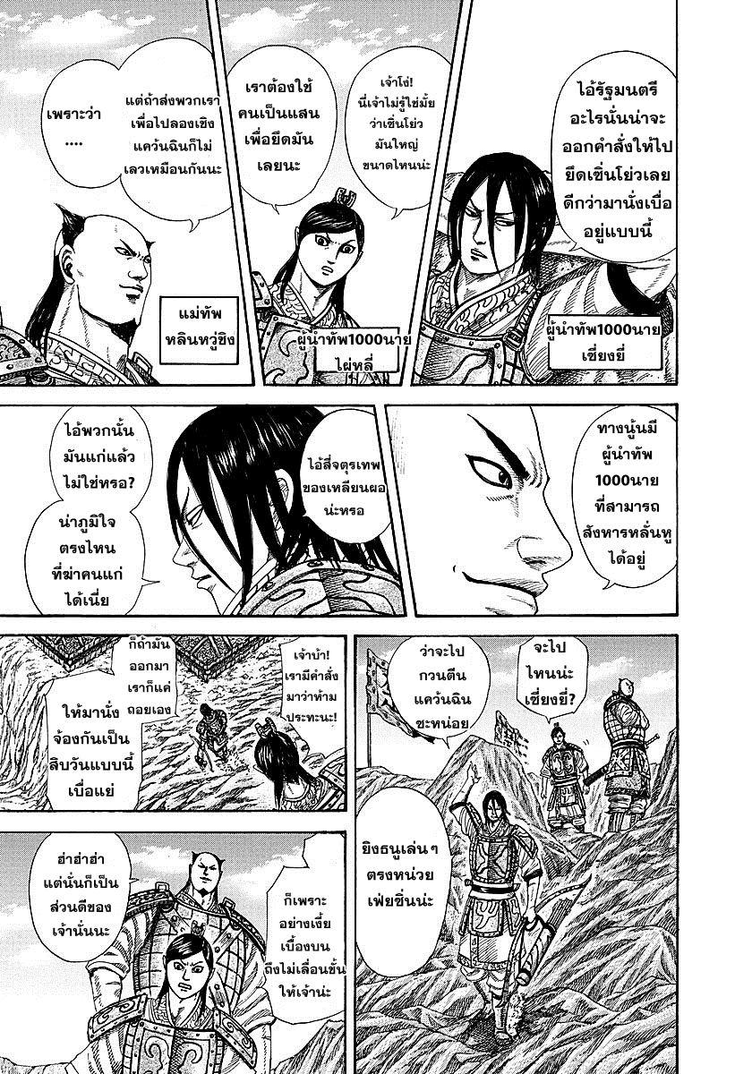 Manga-lc-com อ่านมังงะ อ่านการ์ตูน ออนไลน์ ฟรี Kingdom ตอนที่ 1 2 3 4 5 6 7 8 9 10 11 12 13 14 ฟรี ไม่มีโฆษณา Manga-lc - อ่าน มังงะ อ่าน การ์ตูน ออนไลน์ อ่านมังงะ ฟรี
