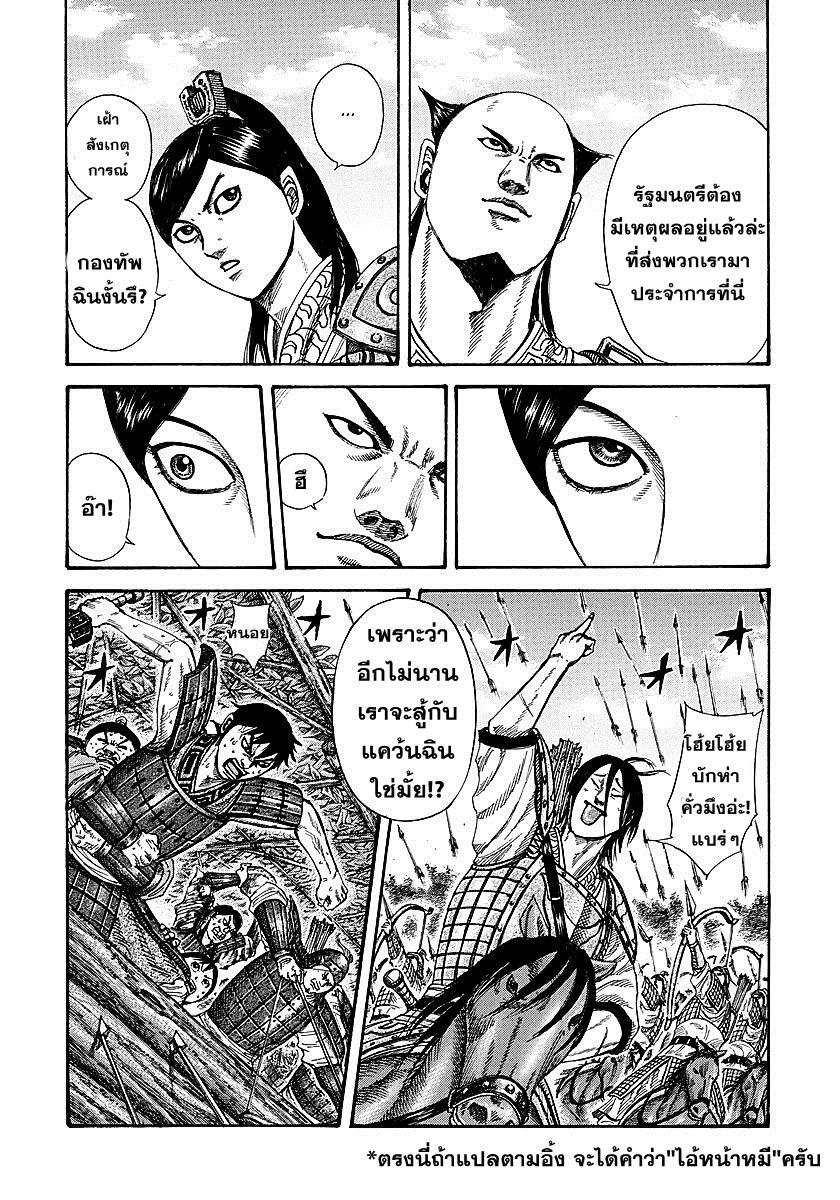 Manga-lc-com อ่านมังงะ อ่านการ์ตูน ออนไลน์ ฟรี Kingdom ตอนที่ 1 2 3 4 5 6 7 8 9 10 11 12 13 14 ฟรี ไม่มีโฆษณา Manga-lc - อ่าน มังงะ อ่าน การ์ตูน ออนไลน์ อ่านมังงะ ฟรี
