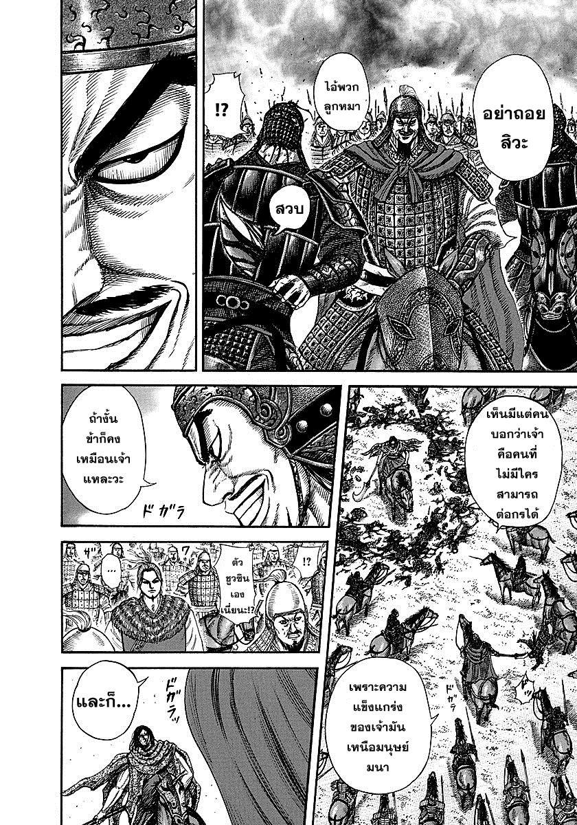 Manga-lc-com อ่านมังงะ อ่านการ์ตูน ออนไลน์ ฟรี Kingdom ตอนที่ 1 2 3 4 5 6 7 8 9 10 11 12 13 14 ฟรี ไม่มีโฆษณา Manga-lc - อ่าน มังงะ อ่าน การ์ตูน ออนไลน์ อ่านมังงะ ฟรี