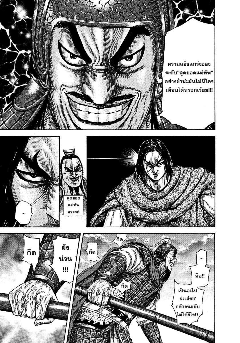 Manga-lc-com อ่านมังงะ อ่านการ์ตูน ออนไลน์ ฟรี Kingdom ตอนที่ 1 2 3 4 5 6 7 8 9 10 11 12 13 14 ฟรี ไม่มีโฆษณา Manga-lc - อ่าน มังงะ อ่าน การ์ตูน ออนไลน์ อ่านมังงะ ฟรี