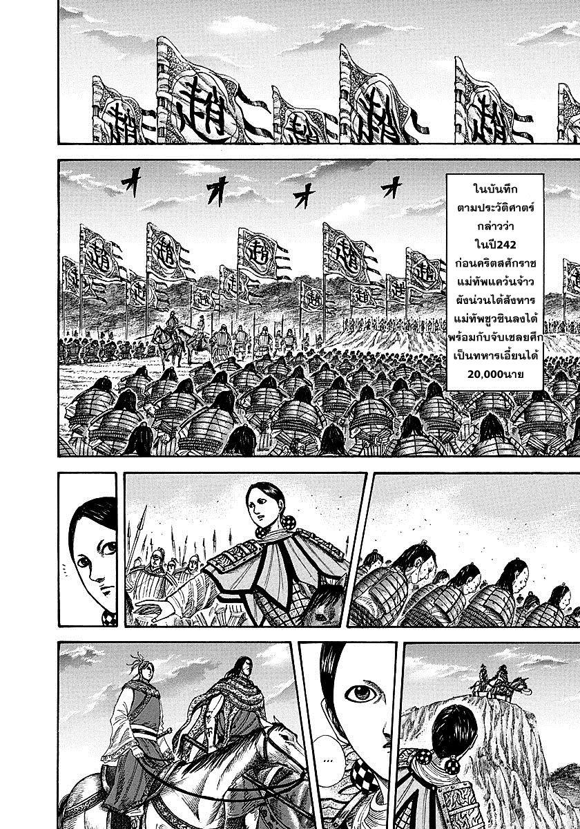 Manga-lc-com อ่านมังงะ อ่านการ์ตูน ออนไลน์ ฟรี Kingdom ตอนที่ 1 2 3 4 5 6 7 8 9 10 11 12 13 14 ฟรี ไม่มีโฆษณา Manga-lc - อ่าน มังงะ อ่าน การ์ตูน ออนไลน์ อ่านมังงะ ฟรี