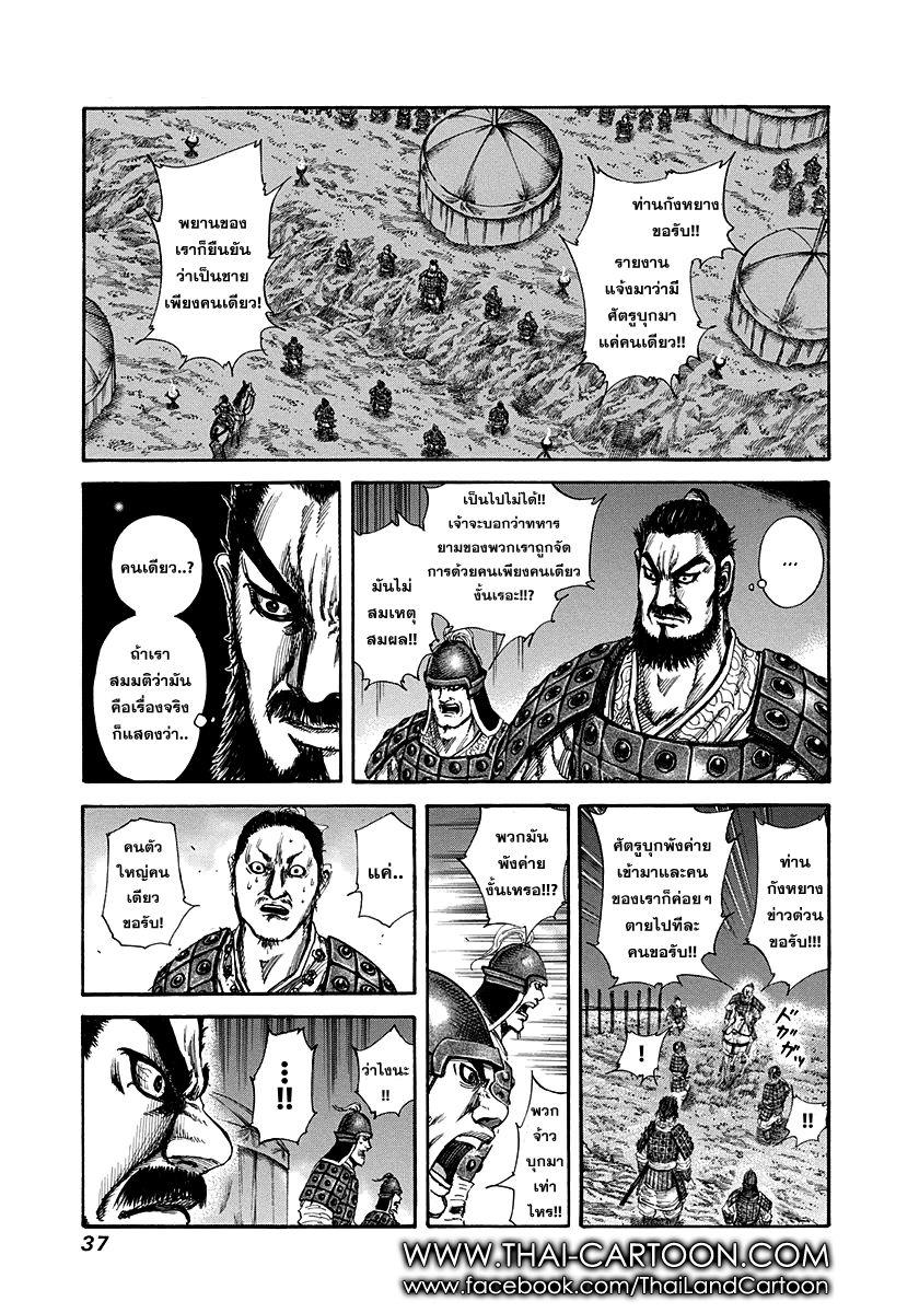 Manga-lc-com อ่านมังงะ อ่านการ์ตูน ออนไลน์ ฟรี Kingdom ตอนที่ 1 2 3 4 5 6 7 8 9 10 11 12 13 14 ฟรี ไม่มีโฆษณา Manga-lc - อ่าน มังงะ อ่าน การ์ตูน ออนไลน์ อ่านมังงะ ฟรี