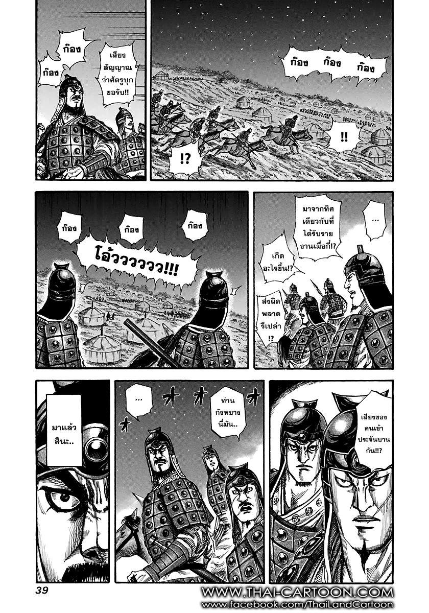 Manga-lc-com อ่านมังงะ อ่านการ์ตูน ออนไลน์ ฟรี Kingdom ตอนที่ 1 2 3 4 5 6 7 8 9 10 11 12 13 14 ฟรี ไม่มีโฆษณา Manga-lc - อ่าน มังงะ อ่าน การ์ตูน ออนไลน์ อ่านมังงะ ฟรี