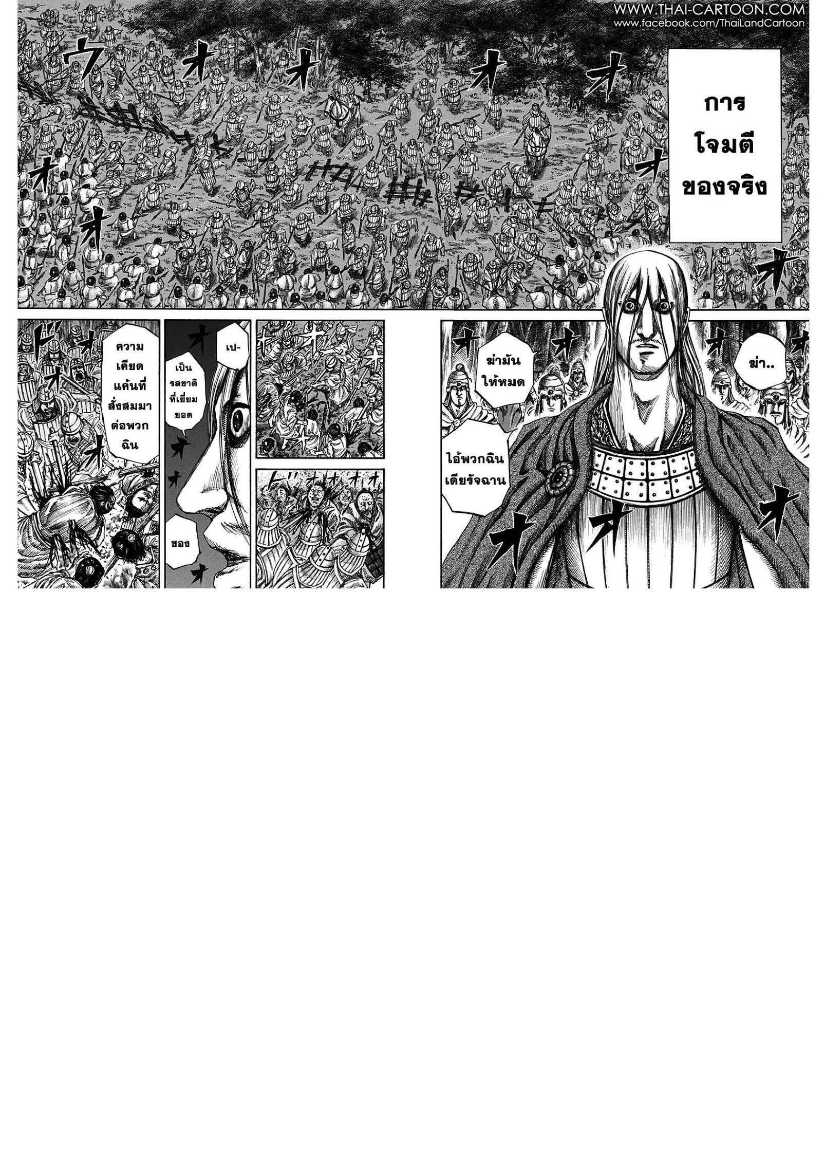 Manga-lc-com อ่านมังงะ อ่านการ์ตูน ออนไลน์ ฟรี Kingdom ตอนที่ 1 2 3 4 5 6 7 8 9 10 11 12 13 14 ฟรี ไม่มีโฆษณา Manga-lc - อ่าน มังงะ อ่าน การ์ตูน ออนไลน์ อ่านมังงะ ฟรี