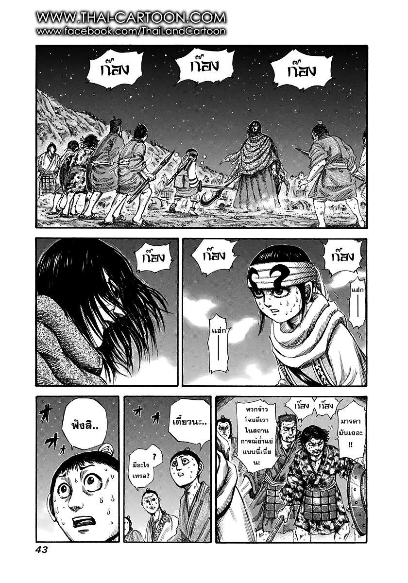 Manga-lc-com อ่านมังงะ อ่านการ์ตูน ออนไลน์ ฟรี Kingdom ตอนที่ 1 2 3 4 5 6 7 8 9 10 11 12 13 14 ฟรี ไม่มีโฆษณา Manga-lc - อ่าน มังงะ อ่าน การ์ตูน ออนไลน์ อ่านมังงะ ฟรี