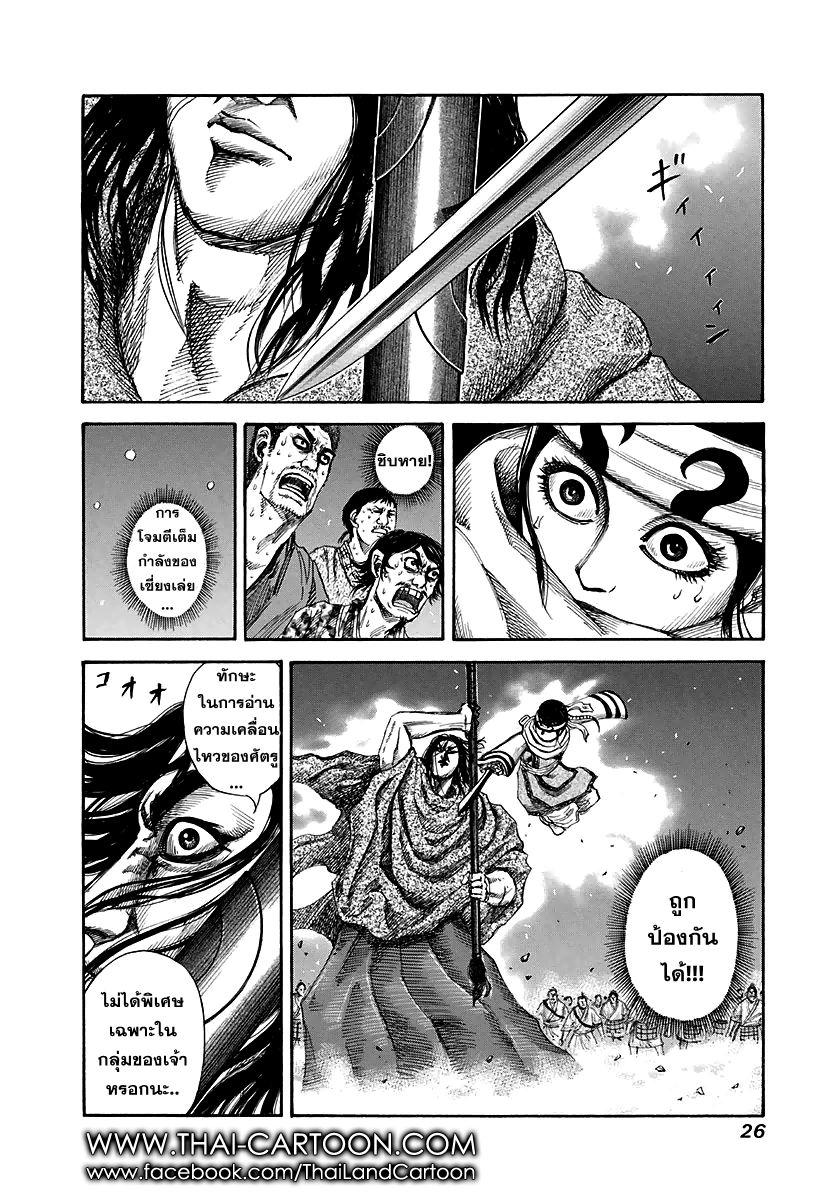 Manga-lc-com อ่านมังงะ อ่านการ์ตูน ออนไลน์ ฟรี Kingdom ตอนที่ 1 2 3 4 5 6 7 8 9 10 11 12 13 14 ฟรี ไม่มีโฆษณา Manga-lc - อ่าน มังงะ อ่าน การ์ตูน ออนไลน์ อ่านมังงะ ฟรี