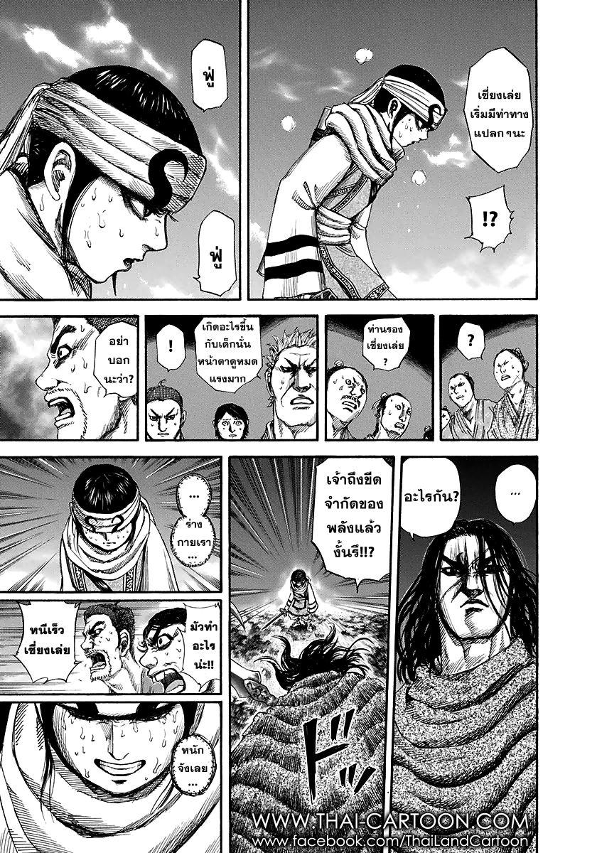 Manga-lc-com อ่านมังงะ อ่านการ์ตูน ออนไลน์ ฟรี Kingdom ตอนที่ 1 2 3 4 5 6 7 8 9 10 11 12 13 14 ฟรี ไม่มีโฆษณา Manga-lc - อ่าน มังงะ อ่าน การ์ตูน ออนไลน์ อ่านมังงะ ฟรี