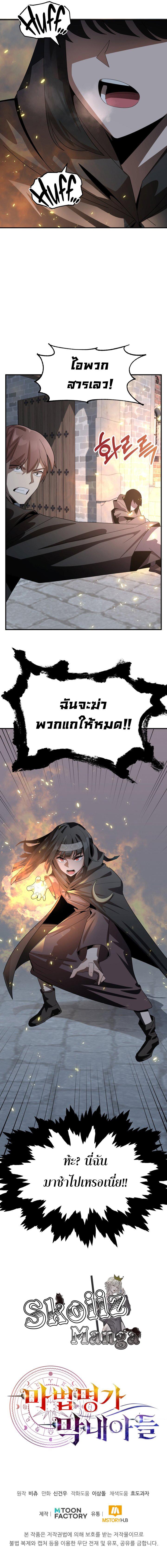 Manga-lc-com อ่านมังงะ อ่านการ์ตูน ออนไลน์ ฟรี Youngest Scion of the Mages ตอนที่ 1 2 3 4 5 6 7 8 9 10 11 12 13 14 ฟรี ไม่มีโฆษณา Manga-lc - อ่าน มังงะ อ่าน การ์ตูน ออนไลน์ อ่านมังงะ ฟรี