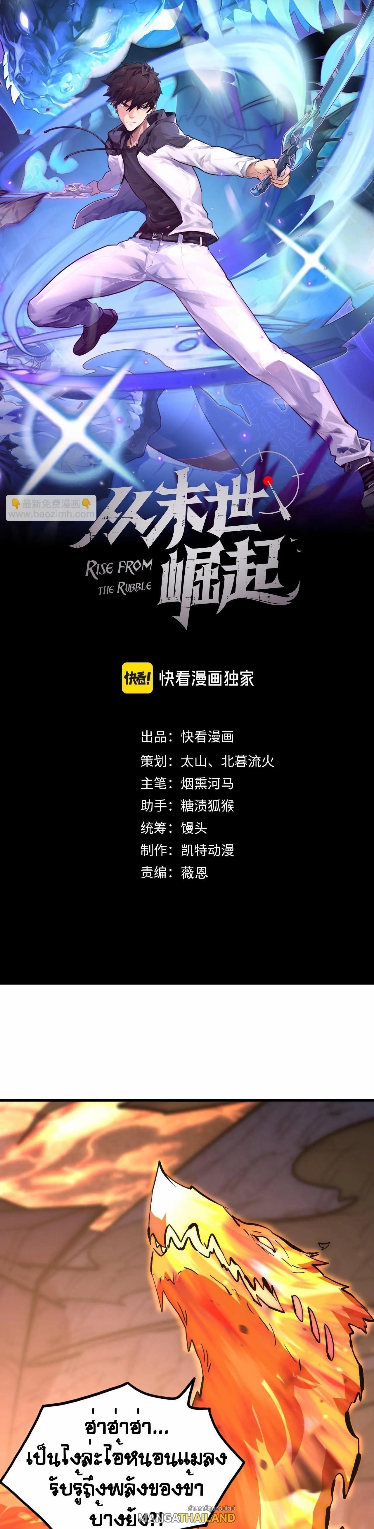 Manga-lc-com อ่านมังงะ อ่านการ์ตูน ออนไลน์ ฟรี Rise From The Rubble ตอนที่ 1 2 3 4 5 6 7 8 9 10 11 12 13 14 ฟรี ไม่มีโฆษณา Manga-lc - อ่าน มังงะ อ่าน การ์ตูน ออนไลน์ อ่านมังงะ ฟรี