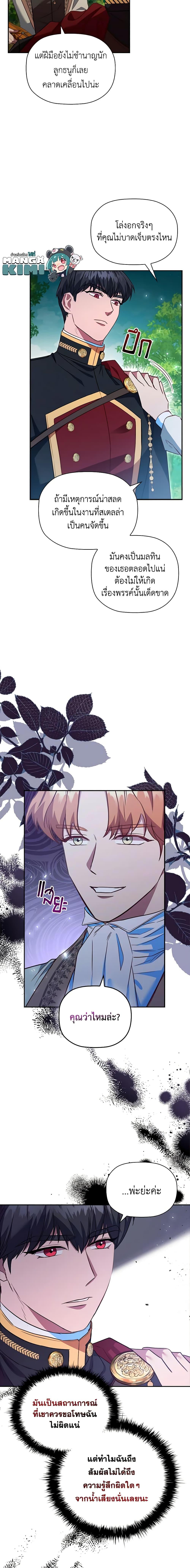 Manga-lc-com อ่านมังงะ อ่านการ์ตูน ออนไลน์ ฟรี An Extra In The Family Is The First To Be Abandoned ตอนที่ 1 2 3 4 5 6 7 8 9 10 11 12 13 14 ฟรี ไม่มีโฆษณา Manga-lc - อ่าน มังงะ อ่าน การ์ตูน ออนไลน์ อ่านมังงะ ฟรี