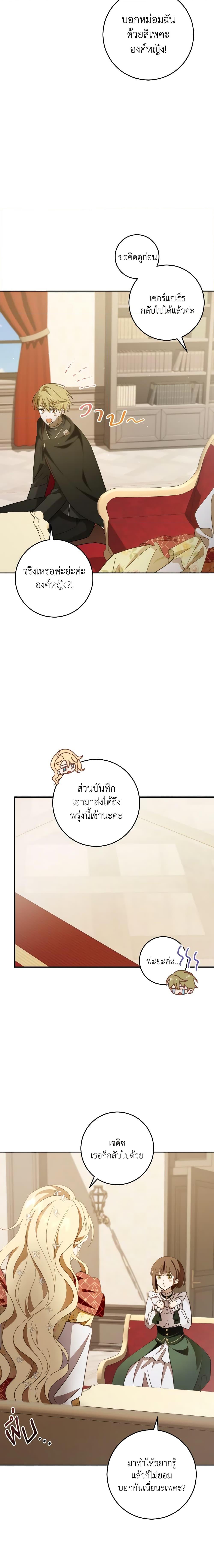 Manga-lc-com อ่านมังงะ อ่านการ์ตูน ออนไลน์ ฟรี My Dear Tyrant ตอนที่ 1 2 3 4 5 6 7 8 9 10 11 12 13 14 ฟรี ไม่มีโฆษณา Manga-lc - อ่าน มังงะ อ่าน การ์ตูน ออนไลน์ อ่านมังงะ ฟรี