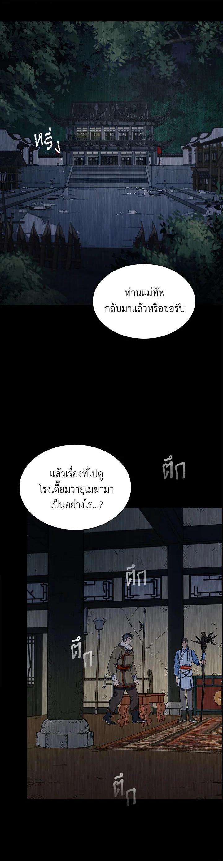 Manga-lc-com อ่านมังงะ อ่านการ์ตูน ออนไลน์ ฟรี Storm Inn ตอนที่ 1 2 3 4 5 6 7 8 9 10 11 12 13 14 ฟรี ไม่มีโฆษณา Manga-lc - อ่าน มังงะ อ่าน การ์ตูน ออนไลน์ อ่านมังงะ ฟรี