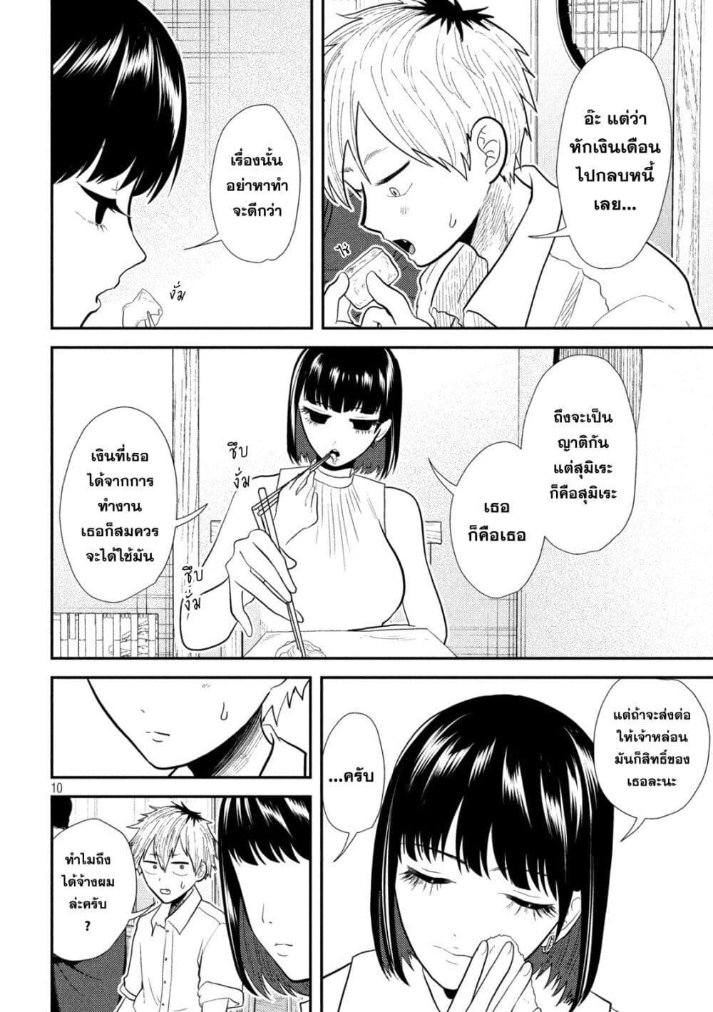 Manga-lc-com อ่านมังงะ อ่านการ์ตูน ออนไลน์ ฟรี Heisei Haizanhei Sumire-chan ตอนที่ 1 2 3 4 5 6 7 8 9 10 11 12 13 14 ฟรี ไม่มีโฆษณา Manga-lc - อ่าน มังงะ อ่าน การ์ตูน ออนไลน์ อ่านมังงะ ฟรี