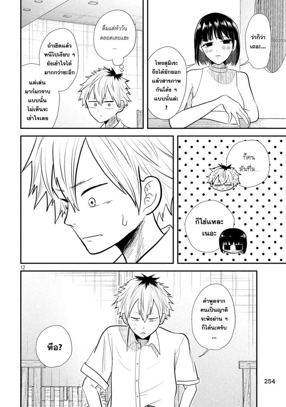 Manga-lc-com อ่านมังงะ อ่านการ์ตูน ออนไลน์ ฟรี Heisei Haizanhei Sumire-chan ตอนที่ 1 2 3 4 5 6 7 8 9 10 11 12 13 14 ฟรี ไม่มีโฆษณา Manga-lc - อ่าน มังงะ อ่าน การ์ตูน ออนไลน์ อ่านมังงะ ฟรี