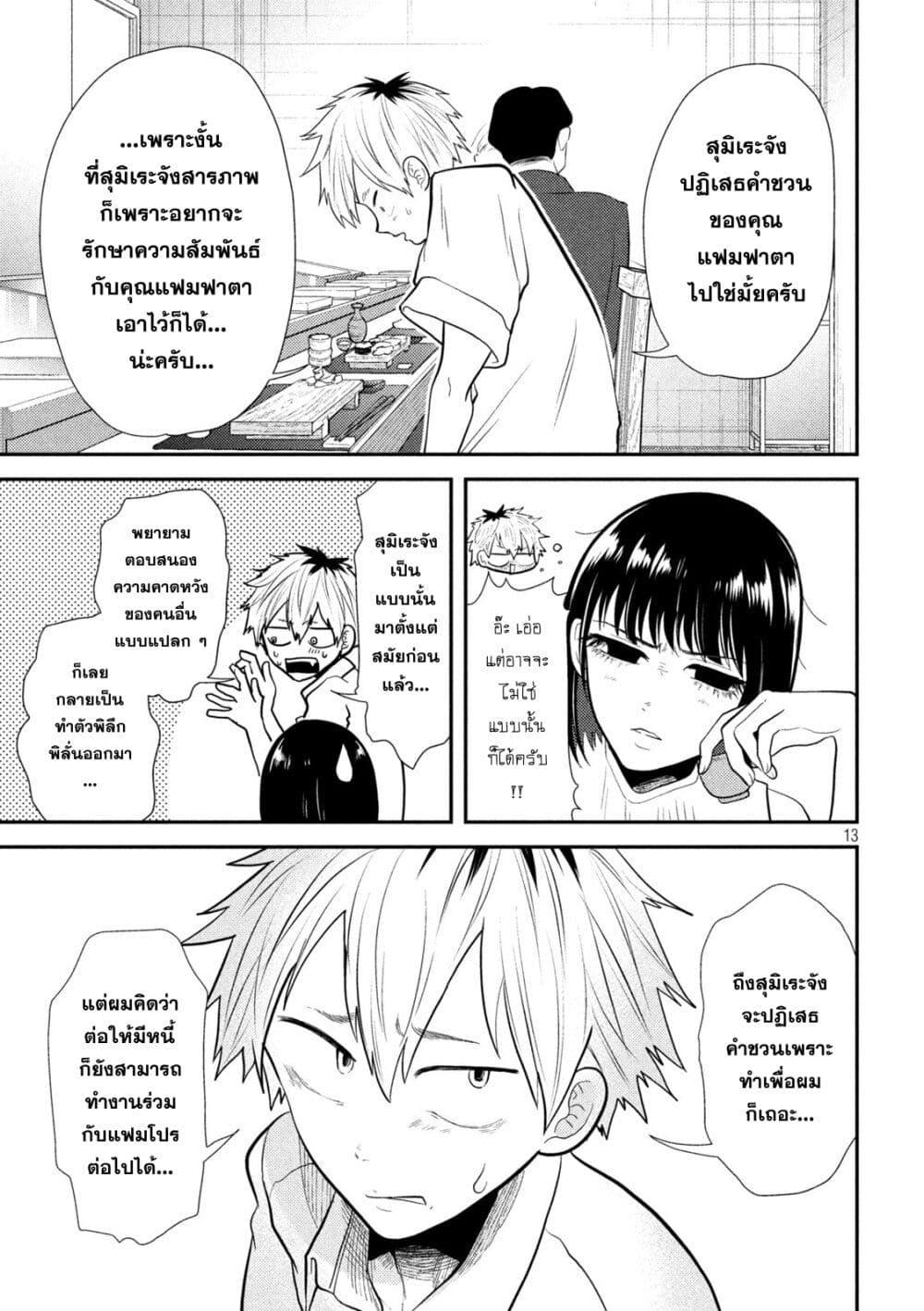 Manga-lc-com อ่านมังงะ อ่านการ์ตูน ออนไลน์ ฟรี Heisei Haizanhei Sumire-chan ตอนที่ 1 2 3 4 5 6 7 8 9 10 11 12 13 14 ฟรี ไม่มีโฆษณา Manga-lc - อ่าน มังงะ อ่าน การ์ตูน ออนไลน์ อ่านมังงะ ฟรี