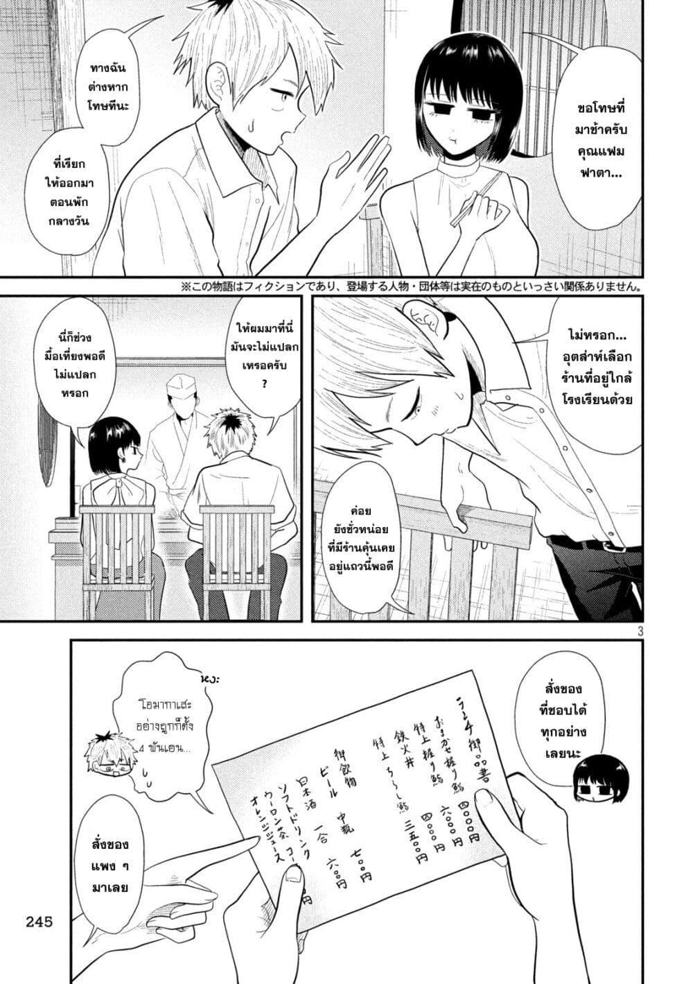 Manga-lc-com อ่านมังงะ อ่านการ์ตูน ออนไลน์ ฟรี Heisei Haizanhei Sumire-chan ตอนที่ 1 2 3 4 5 6 7 8 9 10 11 12 13 14 ฟรี ไม่มีโฆษณา Manga-lc - อ่าน มังงะ อ่าน การ์ตูน ออนไลน์ อ่านมังงะ ฟรี