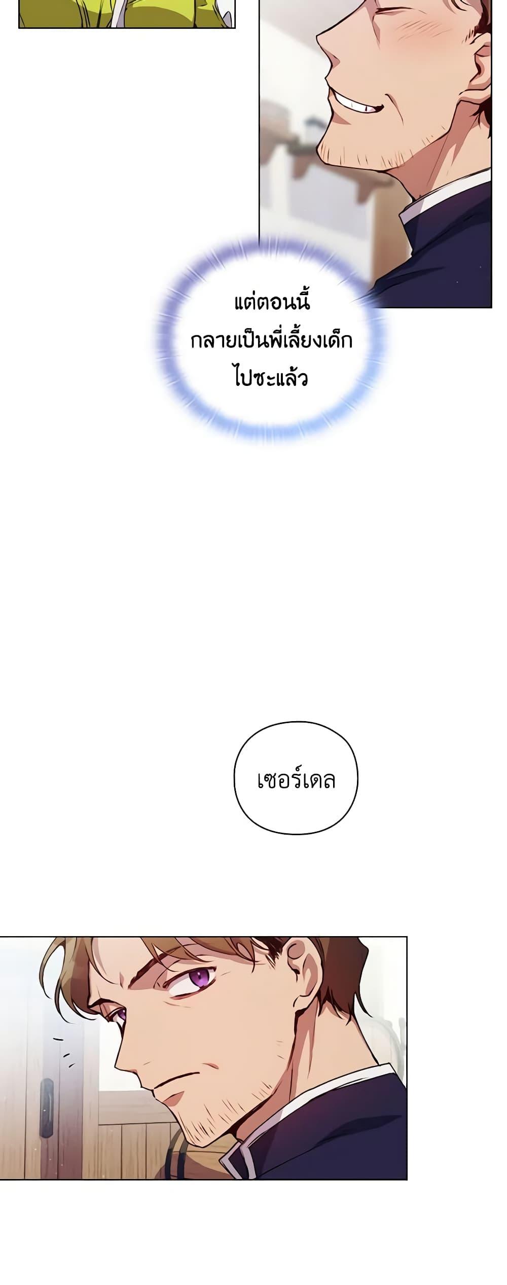 Manga-lc-com อ่านมังงะ อ่านการ์ตูน ออนไลน์ ฟรี I’ll Raise You Well in This Life, Your Majesty! ตอนที่ 1 2 3 4 5 6 7 8 9 10 11 12 13 14 ฟรี ไม่มีโฆษณา Manga-lc - อ่าน มังงะ อ่าน การ์ตูน ออนไลน์ อ่านมังงะ ฟรี