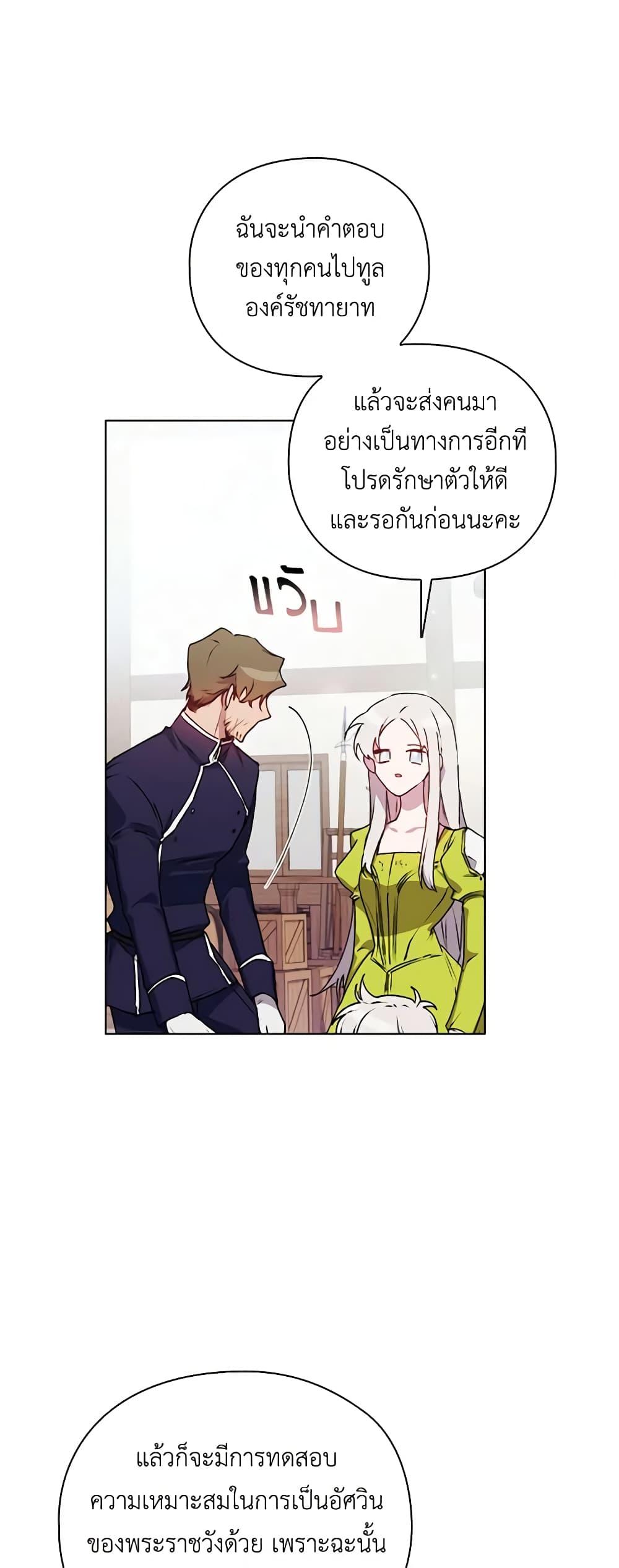 Manga-lc-com อ่านมังงะ อ่านการ์ตูน ออนไลน์ ฟรี I’ll Raise You Well in This Life, Your Majesty! ตอนที่ 1 2 3 4 5 6 7 8 9 10 11 12 13 14 ฟรี ไม่มีโฆษณา Manga-lc - อ่าน มังงะ อ่าน การ์ตูน ออนไลน์ อ่านมังงะ ฟรี