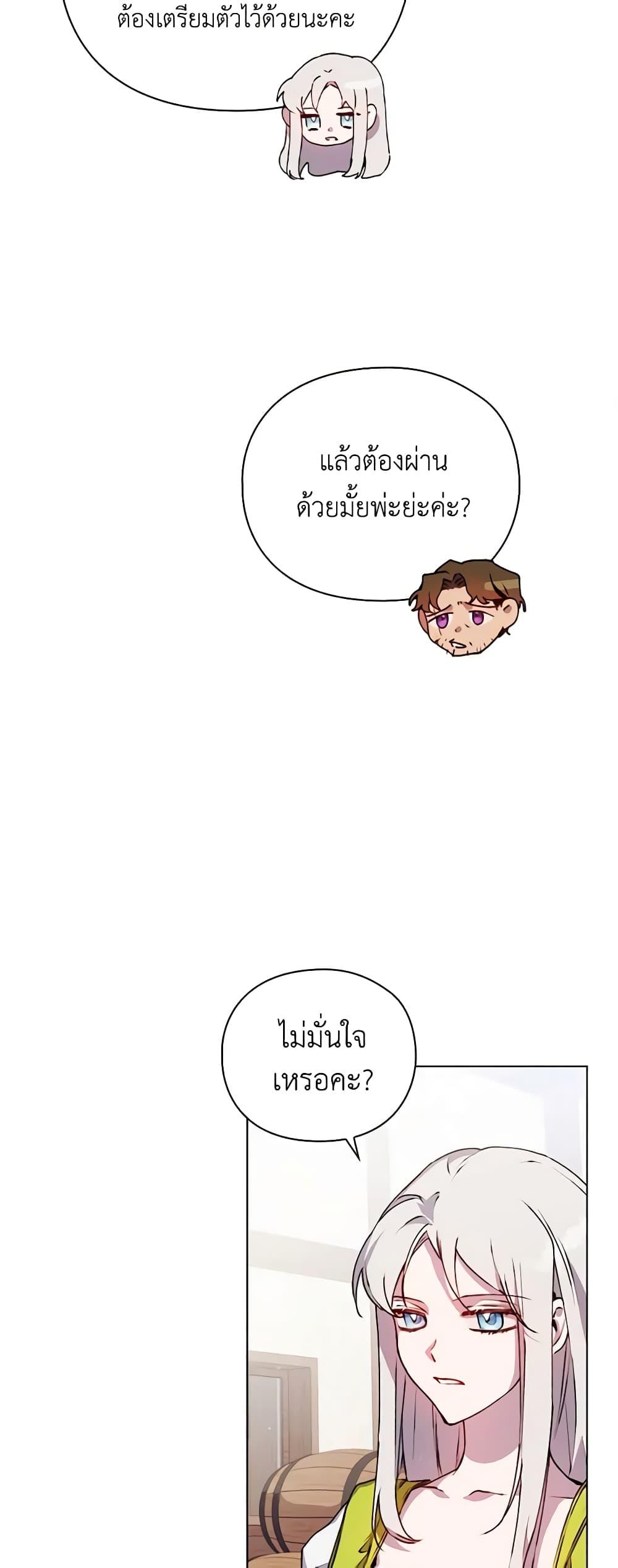 Manga-lc-com อ่านมังงะ อ่านการ์ตูน ออนไลน์ ฟรี I’ll Raise You Well in This Life, Your Majesty! ตอนที่ 1 2 3 4 5 6 7 8 9 10 11 12 13 14 ฟรี ไม่มีโฆษณา Manga-lc - อ่าน มังงะ อ่าน การ์ตูน ออนไลน์ อ่านมังงะ ฟรี