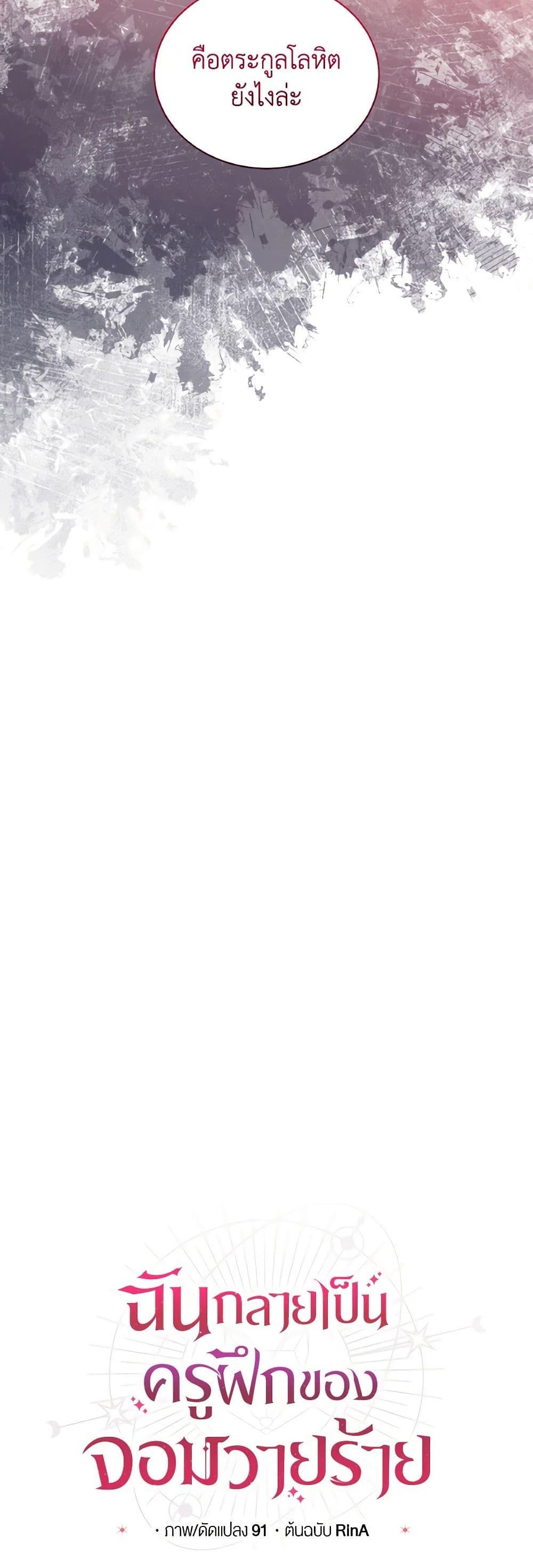 Manga-lc-com อ่านมังงะ อ่านการ์ตูน ออนไลน์ ฟรี I Became the Villain’s Trainer ตอนที่ 1 2 3 4 5 6 7 8 9 10 11 12 13 14 ฟรี ไม่มีโฆษณา Manga-lc - อ่าน มังงะ อ่าน การ์ตูน ออนไลน์ อ่านมังงะ ฟรี