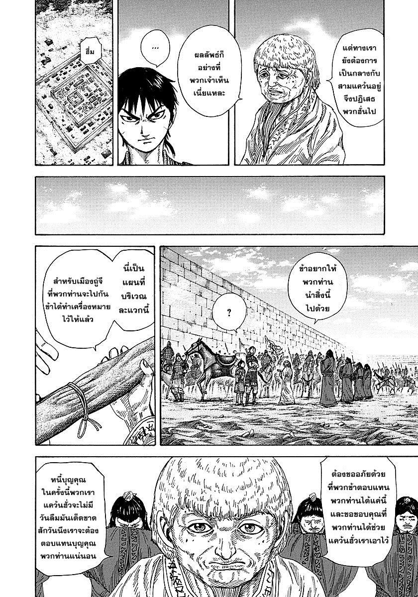 Manga-lc-com อ่านมังงะ อ่านการ์ตูน ออนไลน์ ฟรี Kingdom ตอนที่ 1 2 3 4 5 6 7 8 9 10 11 12 13 14 ฟรี ไม่มีโฆษณา Manga-lc - อ่าน มังงะ อ่าน การ์ตูน ออนไลน์ อ่านมังงะ ฟรี
