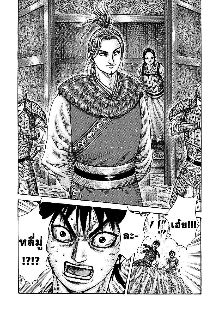 Manga-lc-com อ่านมังงะ อ่านการ์ตูน ออนไลน์ ฟรี Kingdom ตอนที่ 1 2 3 4 5 6 7 8 9 10 11 12 13 14 ฟรี ไม่มีโฆษณา Manga-lc - อ่าน มังงะ อ่าน การ์ตูน ออนไลน์ อ่านมังงะ ฟรี