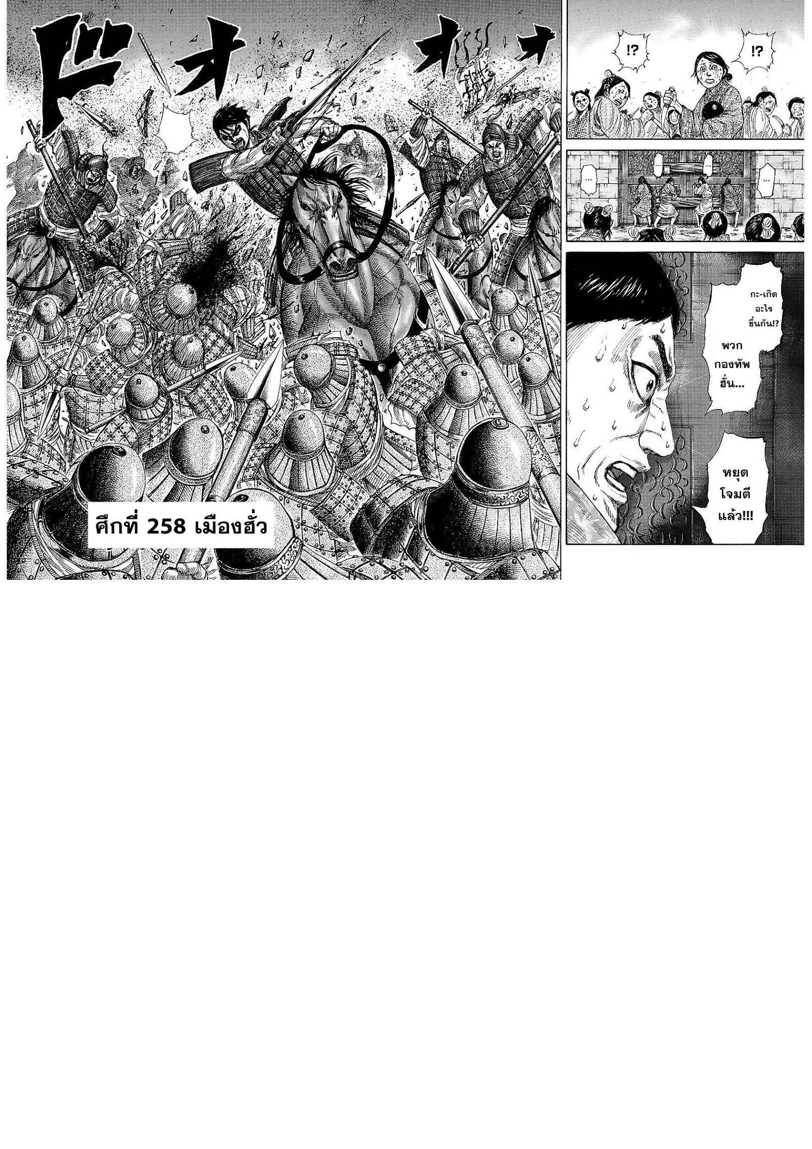 Manga-lc-com อ่านมังงะ อ่านการ์ตูน ออนไลน์ ฟรี Kingdom ตอนที่ 1 2 3 4 5 6 7 8 9 10 11 12 13 14 ฟรี ไม่มีโฆษณา Manga-lc - อ่าน มังงะ อ่าน การ์ตูน ออนไลน์ อ่านมังงะ ฟรี