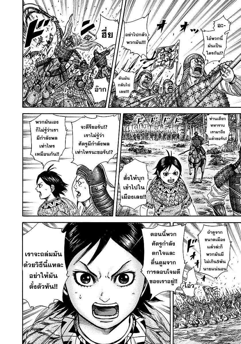 Manga-lc-com อ่านมังงะ อ่านการ์ตูน ออนไลน์ ฟรี Kingdom ตอนที่ 1 2 3 4 5 6 7 8 9 10 11 12 13 14 ฟรี ไม่มีโฆษณา Manga-lc - อ่าน มังงะ อ่าน การ์ตูน ออนไลน์ อ่านมังงะ ฟรี