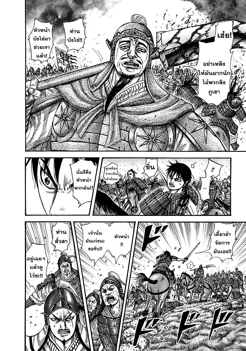 Manga-lc-com อ่านมังงะ อ่านการ์ตูน ออนไลน์ ฟรี Kingdom ตอนที่ 1 2 3 4 5 6 7 8 9 10 11 12 13 14 ฟรี ไม่มีโฆษณา Manga-lc - อ่าน มังงะ อ่าน การ์ตูน ออนไลน์ อ่านมังงะ ฟรี